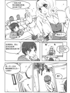 [サイニー研究会] さあ、やってみよう～催眠オナニー入門～ [chinese]  [一次元汉化组]__img042