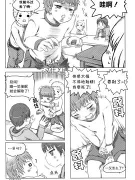 [サイニー研究会] さあ、やってみよう～催眠オナニー入門～ [chinese]  [一次元汉化组]__img043