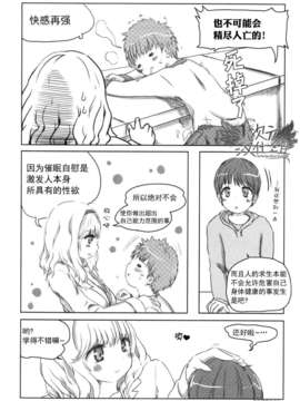 [サイニー研究会] さあ、やってみよう～催眠オナニー入門～ [chinese]  [一次元汉化组]__img044