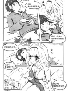 [サイニー研究会] さあ、やってみよう～催眠オナニー入門～ [chinese]  [一次元汉化组]__img045
