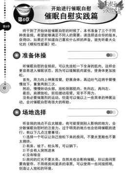[サイニー研究会] さあ、やってみよう～催眠オナニー入門～ [chinese]  [一次元汉化组]__img047