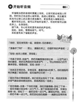[サイニー研究会] さあ、やってみよう～催眠オナニー入門～ [chinese]  [一次元汉化组]__img050