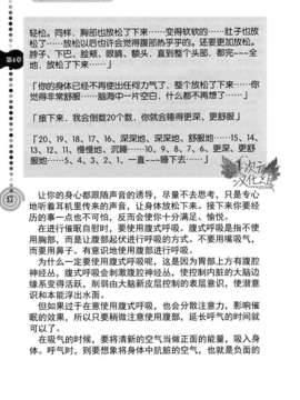 [サイニー研究会] さあ、やってみよう～催眠オナニー入門～ [chinese]  [一次元汉化组]__img051