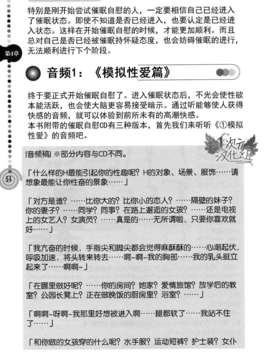 [サイニー研究会] さあ、やってみよう～催眠オナニー入門～ [chinese]  [一次元汉化组]__img053