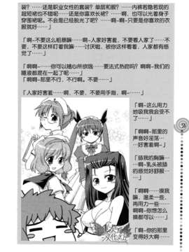 [サイニー研究会] さあ、やってみよう～催眠オナニー入門～ [chinese]  [一次元汉化组]__img054