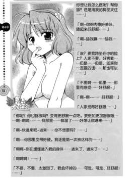 [サイニー研究会] さあ、やってみよう～催眠オナニー入門～ [chinese]  [一次元汉化组]__img055