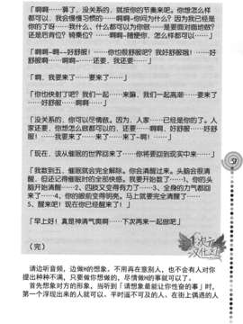 [サイニー研究会] さあ、やってみよう～催眠オナニー入門～ [chinese]  [一次元汉化组]__img056