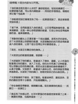 [サイニー研究会] さあ、やってみよう～催眠オナニー入門～ [chinese]  [一次元汉化组]__img058