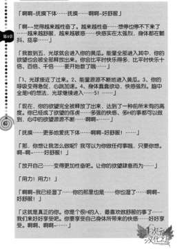 [サイニー研究会] さあ、やってみよう～催眠オナニー入門～ [chinese]  [一次元汉化组]__img059