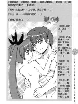 [サイニー研究会] さあ、やってみよう～催眠オナニー入門～ [chinese]  [一次元汉化组]__img060