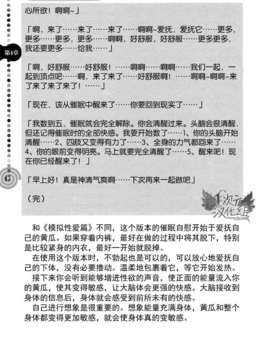 [サイニー研究会] さあ、やってみよう～催眠オナニー入門～ [chinese]  [一次元汉化组]__img061