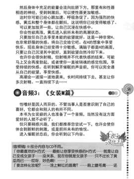 [サイニー研究会] さあ、やってみよう～催眠オナニー入門～ [chinese]  [一次元汉化组]__img062
