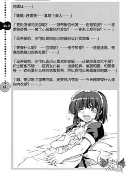 [サイニー研究会] さあ、やってみよう～催眠オナニー入門～ [chinese]  [一次元汉化组]__img063