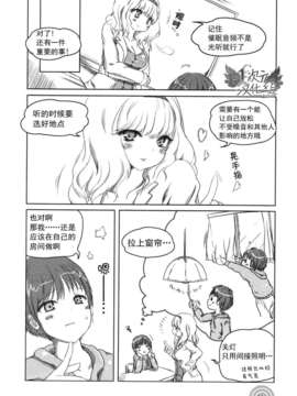 [サイニー研究会] さあ、やってみよう～催眠オナニー入門～ [chinese]  [一次元汉化组]__img068