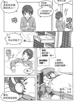[サイニー研究会] さあ、やってみよう～催眠オナニー入門～ [chinese]  [一次元汉化组]__img069