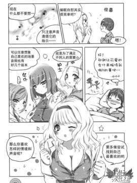 [サイニー研究会] さあ、やってみよう～催眠オナニー入門～ [chinese]  [一次元汉化组]__img071
