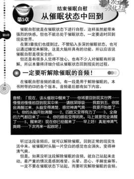 [サイニー研究会] さあ、やってみよう～催眠オナニー入門～ [chinese]  [一次元汉化组]__img073