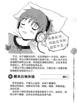 [サイニー研究会] さあ、やってみよう～催眠オナニー入門～ [chinese]  [一次元汉化组]__img074