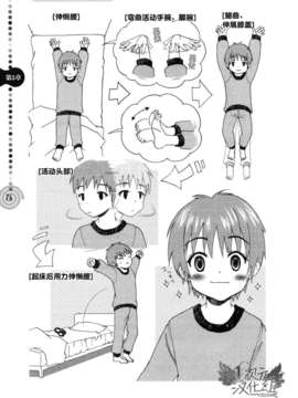 [サイニー研究会] さあ、やってみよう～催眠オナニー入門～ [chinese]  [一次元汉化组]__img075