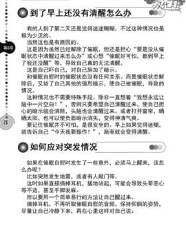[サイニー研究会] さあ、やってみよう～催眠オナニー入門～ [chinese]  [一次元汉化组]__img077