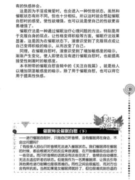 [サイニー研究会] さあ、やってみよう～催眠オナニー入門～ [chinese]  [一次元汉化组]__img080