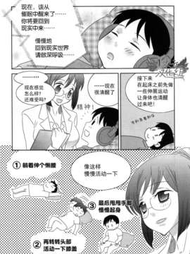 [サイニー研究会] さあ、やってみよう～催眠オナニー入門～ [chinese]  [一次元汉化组]__img083