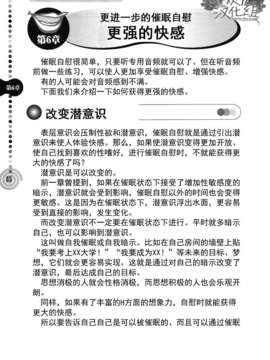[サイニー研究会] さあ、やってみよう～催眠オナニー入門～ [chinese]  [一次元汉化组]__img087