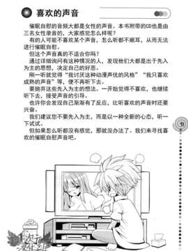 [サイニー研究会] さあ、やってみよう～催眠オナニー入門～ [chinese]  [一次元汉化组]__img090