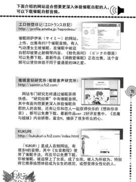 [サイニー研究会] さあ、やってみよう～催眠オナニー入門～ [chinese]  [一次元汉化组]__img092