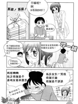 [サイニー研究会] さあ、やってみよう～催眠オナニー入門～ [chinese]  [一次元汉化组]__img094