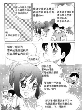 [サイニー研究会] さあ、やってみよう～催眠オナニー入門～ [chinese]  [一次元汉化组]__img095
