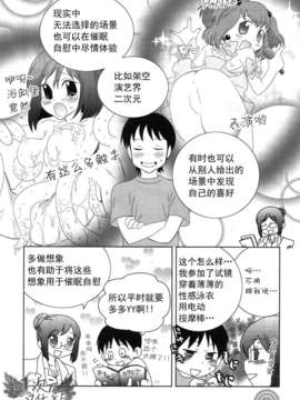 [サイニー研究会] さあ、やってみよう～催眠オナニー入門～ [chinese]  [一次元汉化组]__img096