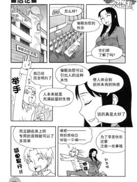 [サイニー研究会] さあ、やってみよう～催眠オナニー入門～ [chinese]  [一次元汉化组]__img099