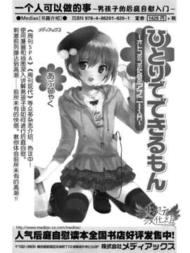 [サイニー研究会] さあ、やってみよう～催眠オナニー入門～ [chinese]  [一次元汉化组]__img101