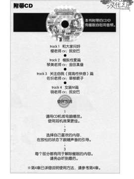 [サイニー研究会] さあ、やってみよう～催眠オナニー入門～ [chinese]  [一次元汉化组]__img102