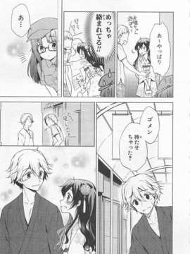 [アンソロジー] 女装少年アンソロジーコミック すいか組_00014
