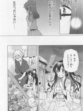 [アンソロジー] 女装少年アンソロジーコミック すいか組_00015