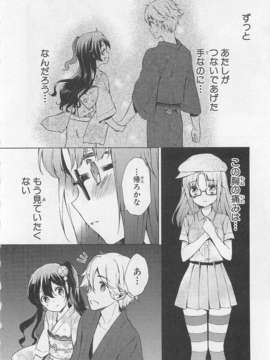 [アンソロジー] 女装少年アンソロジーコミック すいか組_00017
