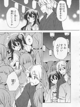 [アンソロジー] 女装少年アンソロジーコミック すいか組_00018