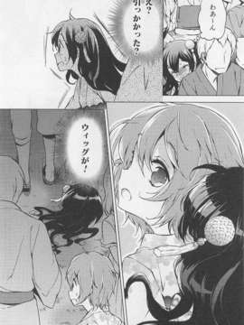 [アンソロジー] 女装少年アンソロジーコミック すいか組_00019