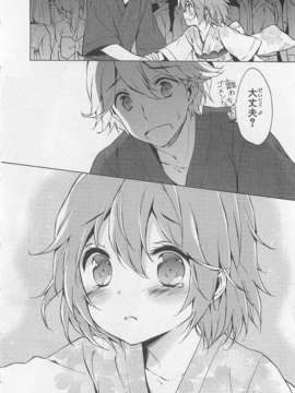 [アンソロジー] 女装少年アンソロジーコミック すいか組_00021