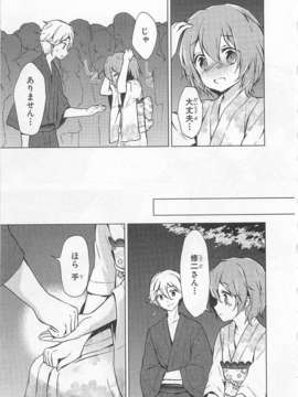 [アンソロジー] 女装少年アンソロジーコミック すいか組_00022