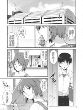 (C82) [Saigado] M-Bation (Neon Genesis Evangelion) (Chinese)_m_bation_05