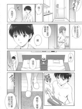 (C82) [Saigado] M-Bation (Neon Genesis Evangelion) (Chinese)_m_bation_06