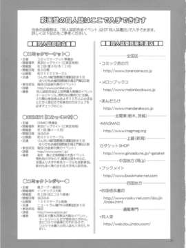 (C82) [Saigado] M-Bation (Neon Genesis Evangelion) (Chinese)_m_bation_31