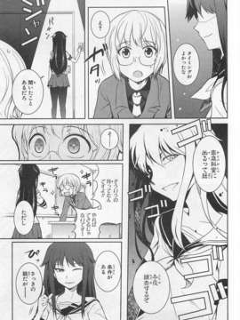 [アンソロジー] 女装少年アンソロジーコミック 哈密瓜組_00082