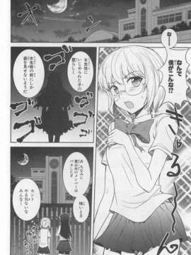 [アンソロジー] 女装少年アンソロジーコミック 哈密瓜組_00083