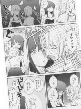[アンソロジー] 女装少年アンソロジーコミック 哈密瓜組_00085