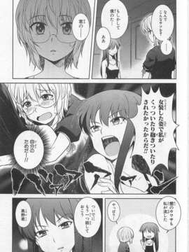 [アンソロジー] 女装少年アンソロジーコミック 哈密瓜組_00092