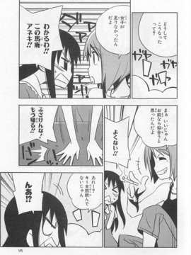 [アンソロジー] 女装少年アンソロジーコミック 哈密瓜組_00100